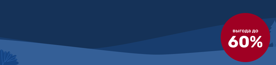 <p style="color:#fff;font-weight: 600;">Успейте зафиксировать скидку</p>